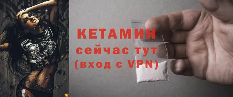 КЕТАМИН ketamine  Алейск 