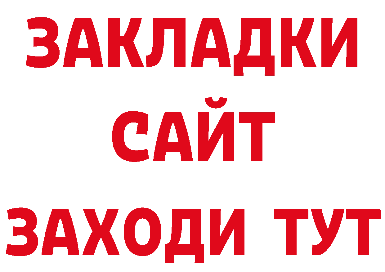 Печенье с ТГК конопля вход площадка блэк спрут Алейск